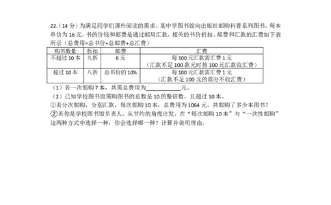 2017-2018学年安徽省马鞍山市和县第一学期期末考试七年级数学试卷（解析版）_1、初中学习资料_4-2、数学_北师大版_北师大版初中数学7上_期中、期末、月考、中考真题