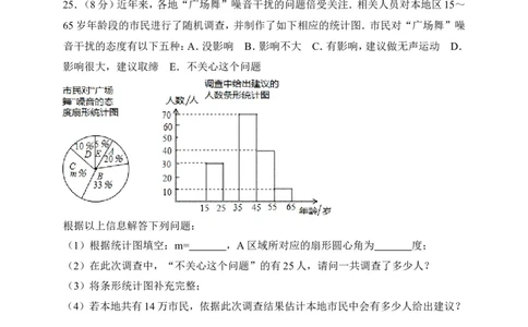2017-2018学年山东省菏泽市定陶区七年级上期中考试数学试卷含答案_1、初中学习资料_4-2、数学_北师大版_北师大版初中数学7上_期中、期末、月考、中考真题_期中、期末、月考真题
