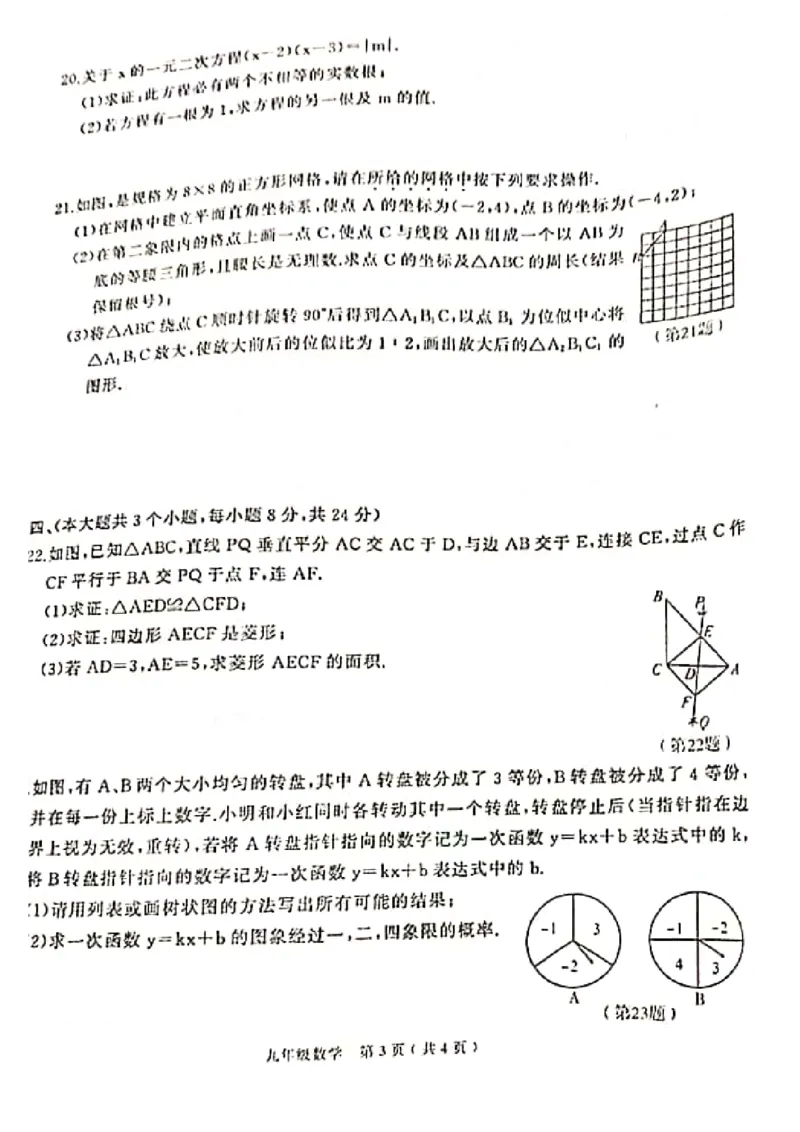 2019-2020学年江西省萍乡市第一学期教学期末试卷九年级数学1_1、初中学习资料_4-2、数学_北师大版_北师大版初中数学9上_2022秋九数上(BS)--各阶段精品试题_期中、期末、月考、中考真题