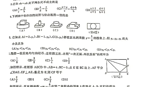 2019-2020学年江西省萍乡市第一学期教学期末试卷九年级数学1_1、初中学习资料_4-2、数学_北师大版_北师大版初中数学9上_2022秋九数上(BS)--各阶段精品试题_期中、期末、月考、中考真题