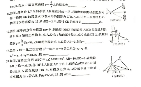 2019-2020学年江西省萍乡市第一学期教学期末试卷九年级数学1_1、初中学习资料_4-2、数学_北师大版_北师大版初中数学9上_2022秋九数上(BS)--各阶段精品试题_期中、期末、月考、中考真题