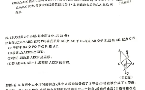 2019-2020学年江西省萍乡市第一学期教学期末试卷九年级数学1_1、初中学习资料_4-2、数学_北师大版_北师大版初中数学9上_2022秋九数上(BS)--各阶段精品试题_期中、期末、月考、中考真题