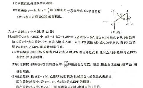 2019-2020学年江西省萍乡市第一学期教学期末试卷九年级数学1_1、初中学习资料_4-2、数学_北师大版_北师大版初中数学9上_2022秋九数上(BS)--各阶段精品试题_期中、期末、月考、中考真题