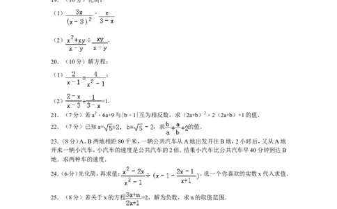 2016年甘肃省白银八中八年级（下）第二次月考数学卷_1、初中学习资料_4-2、数学_北师大版_北师大版初中数学8下_期中、期末、月考真题