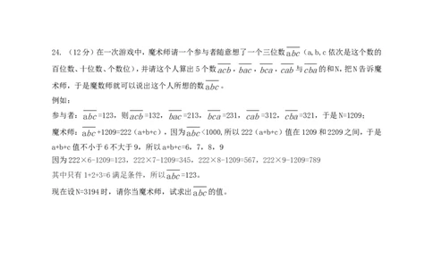 2017-2018学年福建省莆田市仙游县七年级数学上期中试题含答案_1、初中学习资料_4-2、数学_北师大版_北师大版初中数学7上_期中、期末、月考、中考真题_期中、期末、月考真题