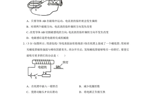 2019年云南省昆明市中考物理试卷_1、初中学习资料_2024秋改版_八上物理课件最新版_物理中考真题卷（2019-2023）_2019中考物理试卷_云南