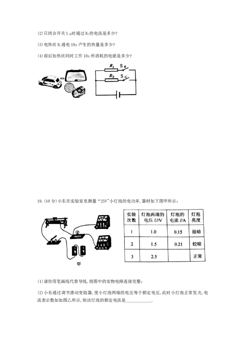 2018年山东省济南市历下区统考九年级下5月学业水平第二次模拟考试物理试题_1、初中学习资料_4-4、物理_4-4-5、初三物理全册_2024更新_物理9年级全：2018年试题资料