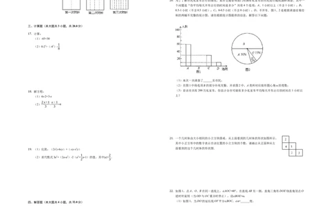 2018-2019学年广东省深圳市罗湖区七年级（上）期末数学试卷-解析版_1、初中学习资料_4-2、数学_北师大版_北师大版初中数学7上_2022秋七数上(BS)--各阶段精品试题_期中、期末、月考真题
