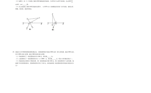 2018-2019学年广东省深圳市罗湖区七年级（上）期末数学试卷-解析版_1、初中学习资料_4-2、数学_北师大版_北师大版初中数学7上_2022秋七数上(BS)--各阶段精品试题_期中、期末、月考真题