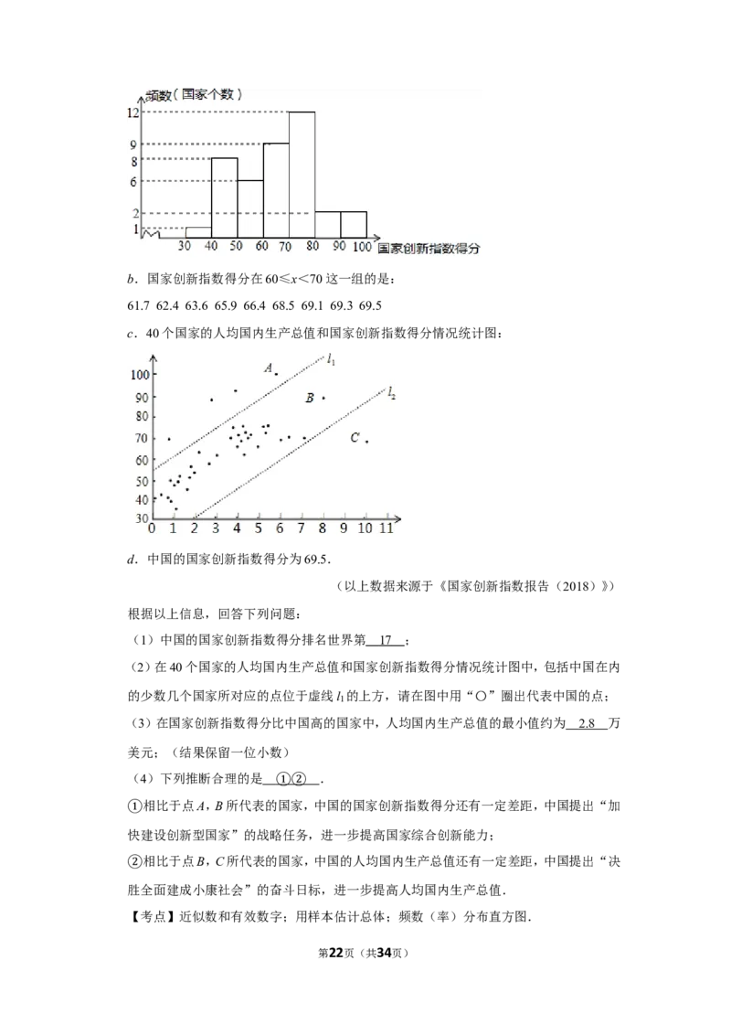 2019年北京市中考数学试卷_1、初中学习资料_2024秋改版_七上数学最新版课件_北师大版七上课课件_数学中考真题卷（2019-2023）_2019年中考数学试卷