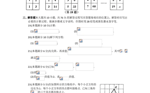 2017-2018学年江苏省常熟市七年级上数学期末考试试卷（含答案）_1、初中学习资料_4-2、数学_北师大版_北师大版初中数学7上_期中、期末、月考、中考真题_期中、期末、月考真题