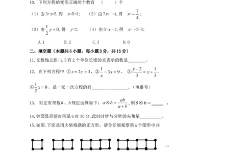 2017-2018学年四川省成都市金堂县七年级上学期期末考试数学试题（word版，含答案）_1、初中学习资料_4-2、数学_北师大版_北师大版初中数学7上_期中、期末、月考、中考真题