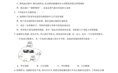 2018-2019学年内蒙古乌海市乌达区北师大附中九年级（上）期末物理试卷（解析版）_1、初中学习资料_4-4、物理_4-4-5、初三物理全册_2024更新_物理9年级全：2019年试题资料