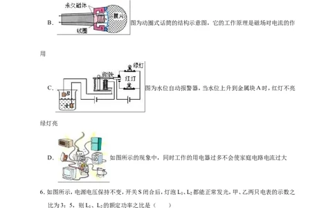 2018-2019学年内蒙古乌海市乌达区北师大附中九年级（上）期末物理试卷（解析版）_1、初中学习资料_4-4、物理_4-4-5、初三物理全册_2024更新_物理9年级全：2019年试题资料