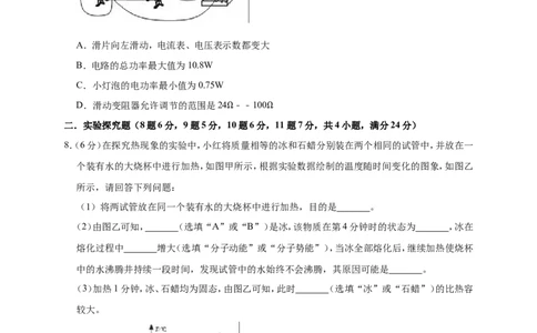 2018-2019学年内蒙古乌海市乌达区北师大附中九年级（上）期末物理试卷（解析版）_1、初中学习资料_4-4、物理_4-4-5、初三物理全册_2024更新_物理9年级全：2019年试题资料