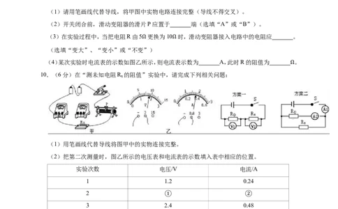 2018-2019学年内蒙古乌海市乌达区北师大附中九年级（上）期末物理试卷（解析版）_1、初中学习资料_4-4、物理_4-4-5、初三物理全册_2024更新_物理9年级全：2019年试题资料