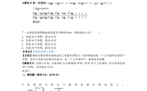 2017-2018年安徽省宣城市宣州区水阳中学九年级（上）第一次月考物理试卷（解析版）_1、初中学习资料_4-4、物理_4-4-5、初三物理全册_2024更新_物理9年级全：2018年试题资料