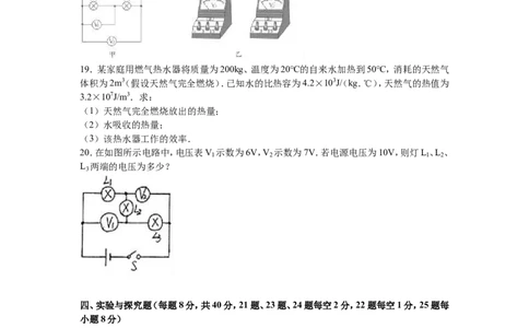 2016-2017学年江西省萍乡市芦溪县2017届九年级（上）期中物理试卷（解析版）_1、初中学习资料_4-4、物理_4-4-5、初三物理全册_2024更新_九上物理练习