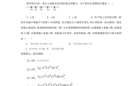 2017-2018学年天津市河北区七年级数学上期末模拟卷含答案_1、初中学习资料_4-2、数学_北师大版_北师大版初中数学7上_期中、期末、月考、中考真题_期中、期末、月考真题