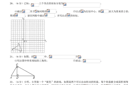2019-2020学年宁夏银川二十中学第一学期九年级期中考试数学试卷（无答案）_1、初中学习资料_4-2、数学_北师大版_北师大版初中数学9上_2022秋九数上(BS)--各阶段精品试题
