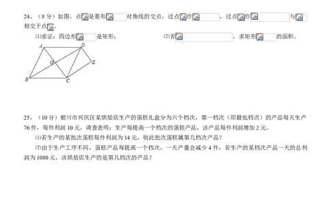 2019-2020学年宁夏银川二十中学第一学期九年级期中考试数学试卷（无答案）_1、初中学习资料_4-2、数学_北师大版_北师大版初中数学9上_2022秋九数上(BS)--各阶段精品试题