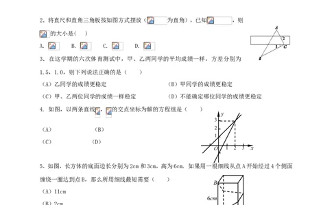 2017-2018学年吉林省延边朝鲜族自治州汪清县八年级数学上期末考试试题含答案_1、初中学习资料_4-2、数学_北师大版_北师大版初中数学8上_期中、期末、月考、中考真题