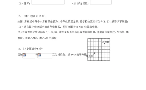 2017-2018学年吉林省延边朝鲜族自治州汪清县八年级数学上期末考试试题含答案_1、初中学习资料_4-2、数学_北师大版_北师大版初中数学8上_期中、期末、月考、中考真题