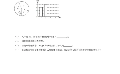 2017-2018学年吉林省延边朝鲜族自治州汪清县八年级数学上期末考试试题含答案_1、初中学习资料_4-2、数学_北师大版_北师大版初中数学8上_期中、期末、月考、中考真题