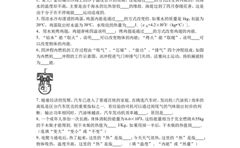 2016-2017学年江西省上饶市余干县2017届九年级（上）第一次大联考物理试卷（解析版）_1、初中学习资料_4-4、物理_4-4-5、初三物理全册_2024更新_九上物理练习