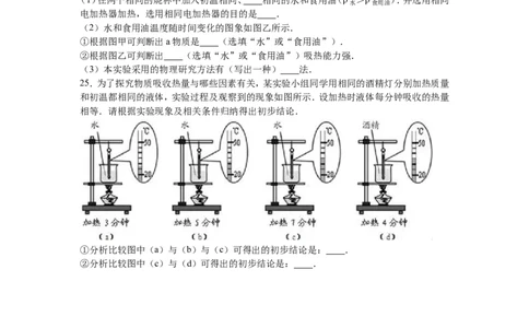 2016-2017学年江西省上饶市余干县2017届九年级（上）第一次大联考物理试卷（解析版）_1、初中学习资料_4-4、物理_4-4-5、初三物理全册_2024更新_九上物理练习