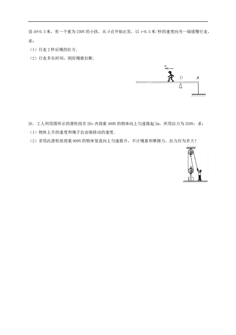 2019-2020学年江西省南昌市第二中学八年级下学期期中考试物理试题_1、初中学习资料_4-4、物理_4-4-4、初二物理下册_2023更新_物理8下：2020年各地月考、期中、期末卷_期中卷