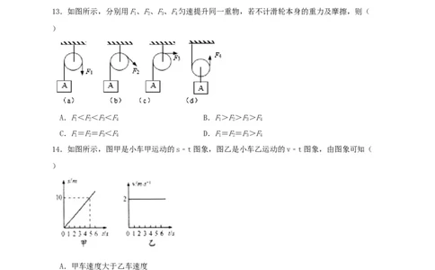 2019-2020学年江西省南昌市第二中学八年级下学期期中考试物理试题_1、初中学习资料_4-4、物理_4-4-4、初二物理下册_2023更新_物理8下：2020年各地月考、期中、期末卷_期中卷