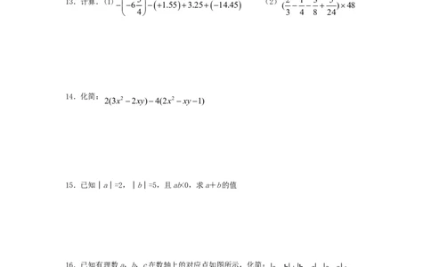 2017-2018学年江西省丰城市七年级数学上期中试题含答案_1、初中学习资料_4-2、数学_北师大版_北师大版初中数学7上_期中、期末、月考、中考真题_期中、期末、月考真题