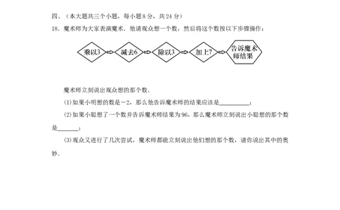 2017-2018学年江西省丰城市七年级数学上期中试题含答案_1、初中学习资料_4-2、数学_北师大版_北师大版初中数学7上_期中、期末、月考、中考真题_期中、期末、月考真题