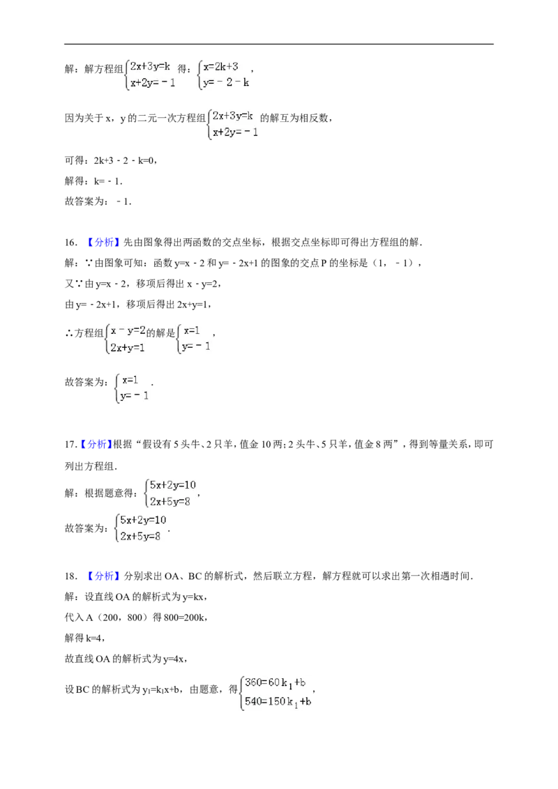 2017--2018学年度第一学期北师版数学上册八年级期末测试模拟测试C_1、初中学习资料_4-2、数学_北师大版_北师大版初中数学8上_八年级上学期数学北师大版历年期中期末