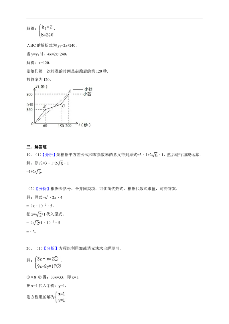 2017--2018学年度第一学期北师版数学上册八年级期末测试模拟测试C_1、初中学习资料_4-2、数学_北师大版_北师大版初中数学8上_八年级上学期数学北师大版历年期中期末