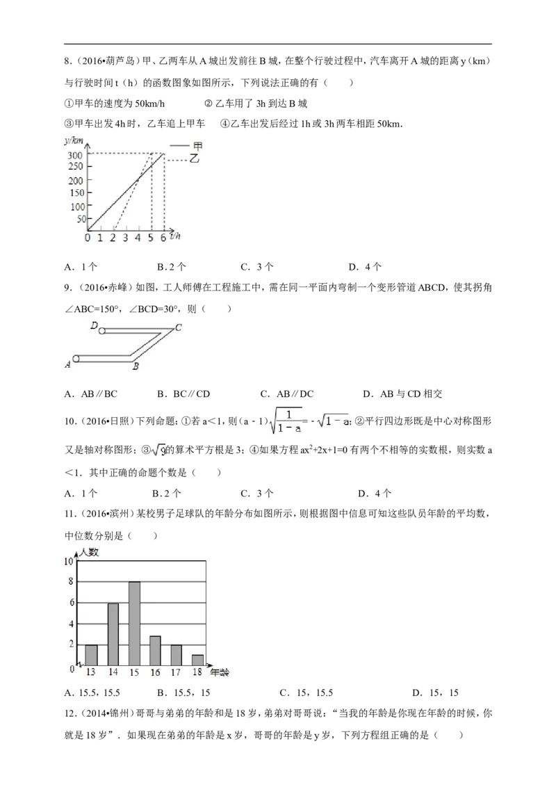 2017--2018学年度第一学期北师版数学上册八年级期末测试模拟测试C_1、初中学习资料_4-2、数学_北师大版_北师大版初中数学8上_八年级上学期数学北师大版历年期中期末