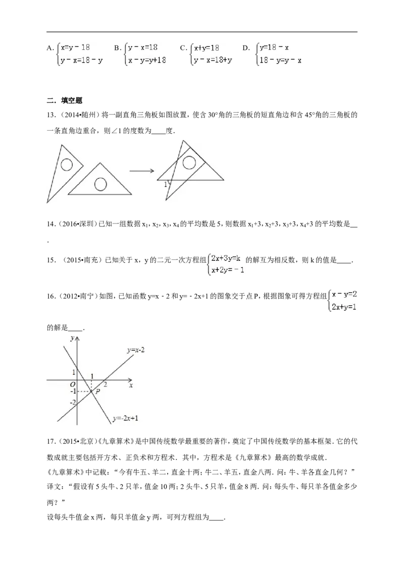 2017--2018学年度第一学期北师版数学上册八年级期末测试模拟测试C_1、初中学习资料_4-2、数学_北师大版_北师大版初中数学8上_八年级上学期数学北师大版历年期中期末