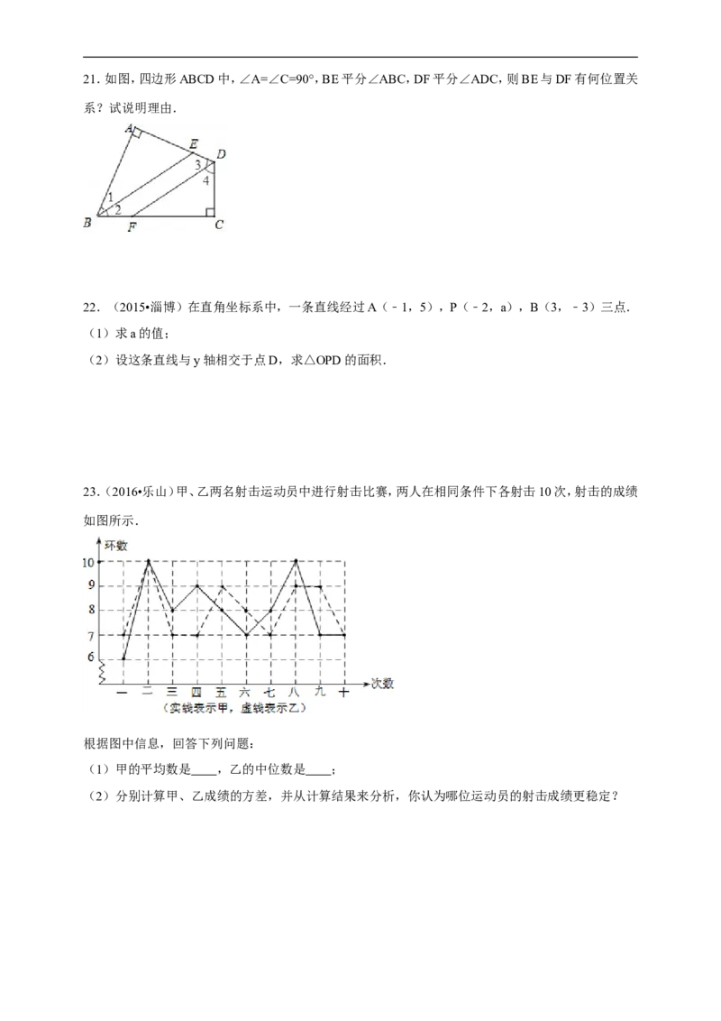 2017--2018学年度第一学期北师版数学上册八年级期末测试模拟测试C_1、初中学习资料_4-2、数学_北师大版_北师大版初中数学8上_八年级上学期数学北师大版历年期中期末