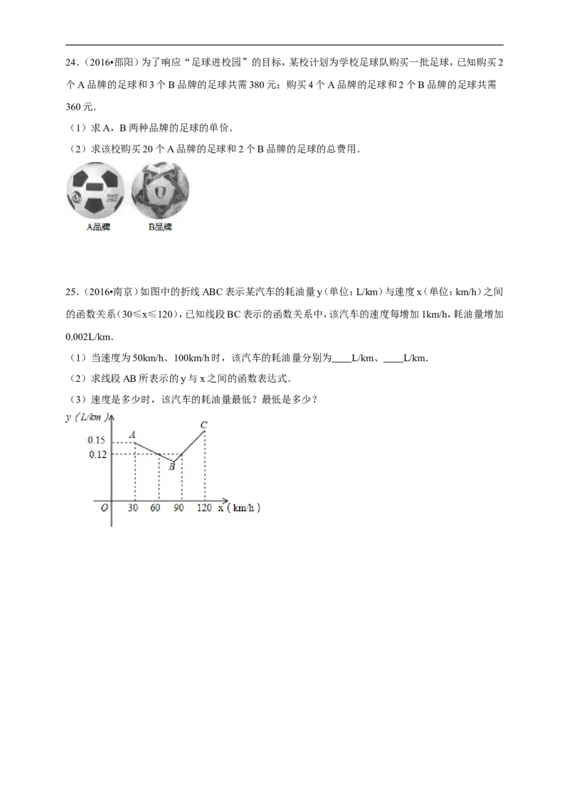 2017--2018学年度第一学期北师版数学上册八年级期末测试模拟测试C_1、初中学习资料_4-2、数学_北师大版_北师大版初中数学8上_八年级上学期数学北师大版历年期中期末