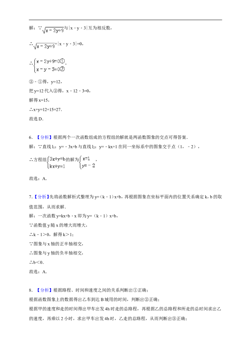 2017--2018学年度第一学期北师版数学上册八年级期末测试模拟测试C_1、初中学习资料_4-2、数学_北师大版_北师大版初中数学8上_八年级上学期数学北师大版历年期中期末
