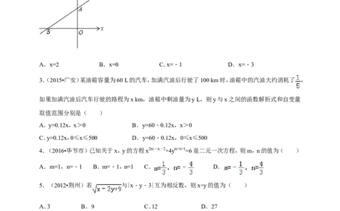 2017--2018学年度第一学期北师版数学上册八年级期末测试模拟测试C_1、初中学习资料_4-2、数学_北师大版_北师大版初中数学8上_八年级上学期数学北师大版历年期中期末