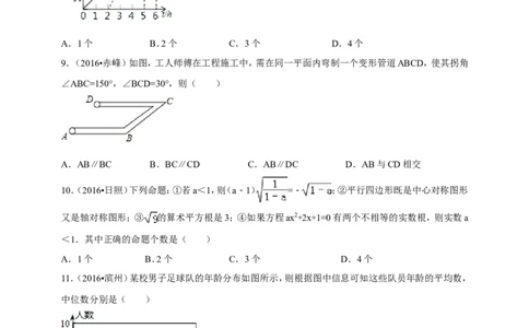 2017--2018学年度第一学期北师版数学上册八年级期末测试模拟测试C_1、初中学习资料_4-2、数学_北师大版_北师大版初中数学8上_八年级上学期数学北师大版历年期中期末
