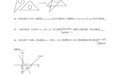 2017--2018学年度第一学期北师版数学上册八年级期末测试模拟测试C_1、初中学习资料_4-2、数学_北师大版_北师大版初中数学8上_八年级上学期数学北师大版历年期中期末