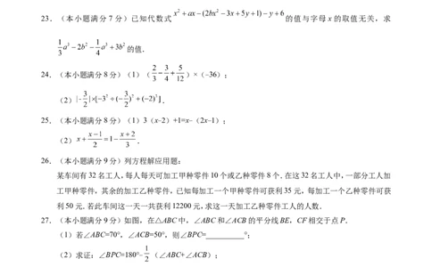 2017-2018学年山东省七年级数学上期末考试模拟试卷(A)含答案_1、初中学习资料_4-2、数学_北师大版_北师大版初中数学7上_期中、期末、月考、中考真题_期中、期末、月考真题