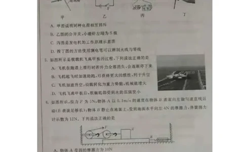 2019年内蒙古包头市中考理综物理试题（图片版，含答案）_1、初中学习资料_2024秋改版_八上物理课件最新版_物理中考真题卷（2019-2023）_2019中考物理试卷_内蒙古_图片版