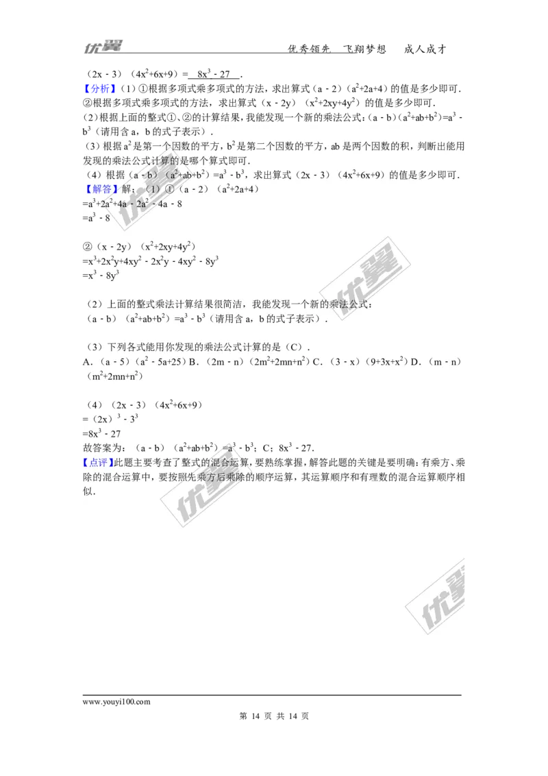 2015-2016学年河南省平顶山市宝丰县七年级（下）期中数学试卷_1、初中学习资料_4-2、数学_北师大版_北师大版初中数学7下_北师大版初中数学7下_期中、月考、期末、中考真卷