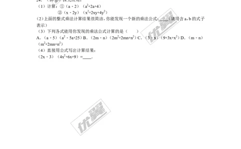 2015-2016学年河南省平顶山市宝丰县七年级（下）期中数学试卷_1、初中学习资料_4-2、数学_北师大版_北师大版初中数学7下_北师大版初中数学7下_期中、月考、期末、中考真卷