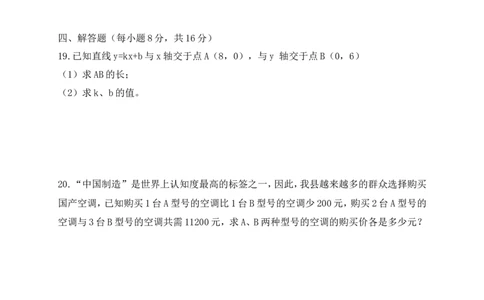 2017-2018学年广东省揭阳市揭西县八年级上学期期末考试数学试题（含答案）_1、初中学习资料_4-2、数学_北师大版_北师大版初中数学8上_期中、期末、月考、中考真题_期中、期末、月考真题