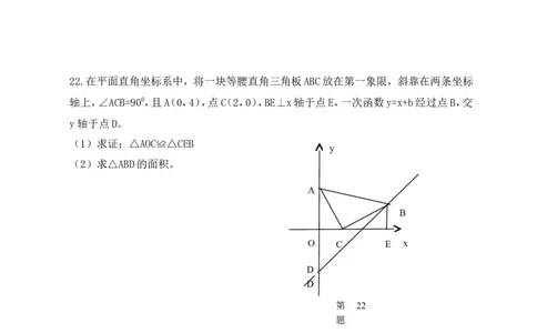 2017-2018学年广东省揭阳市揭西县八年级上学期期末考试数学试题（含答案）_1、初中学习资料_4-2、数学_北师大版_北师大版初中数学8上_期中、期末、月考、中考真题_期中、期末、月考真题